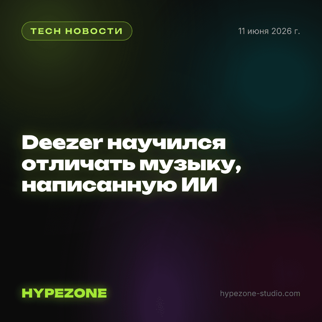 Deezer запустил детектор ИИ-музыки и сканирует чужие плейлисты