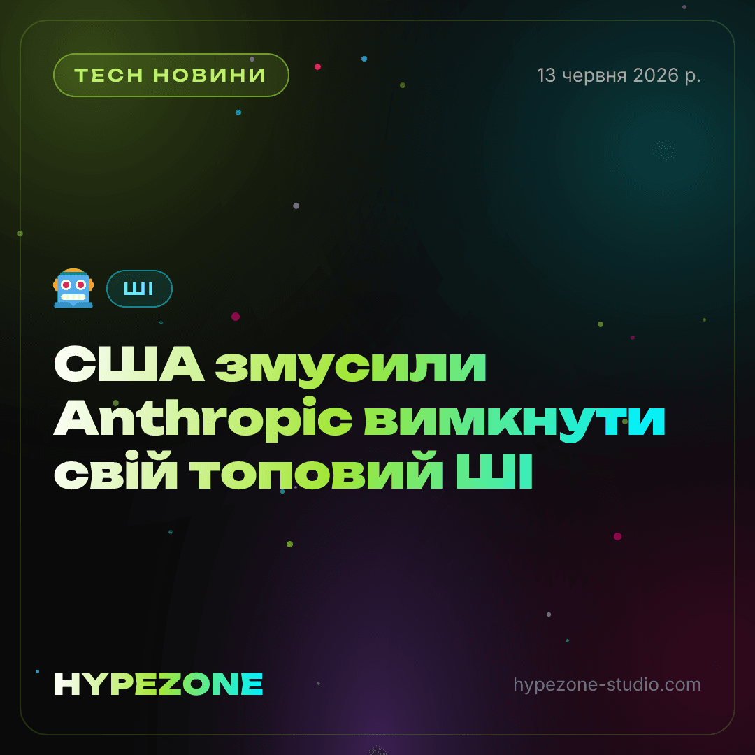 Уряд США змусив Anthropic вимкнути найпотужніші ШІ-моделі — і їх вирубили для всіх