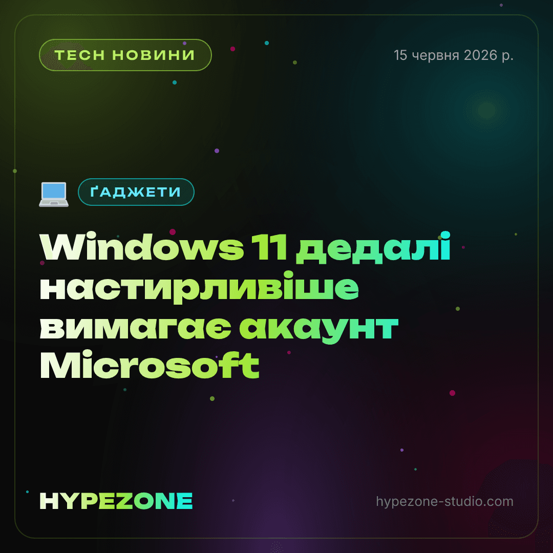 Windows 11 дедалі настирливіше вимагає акаунт Microsoft — і користувачі на межі